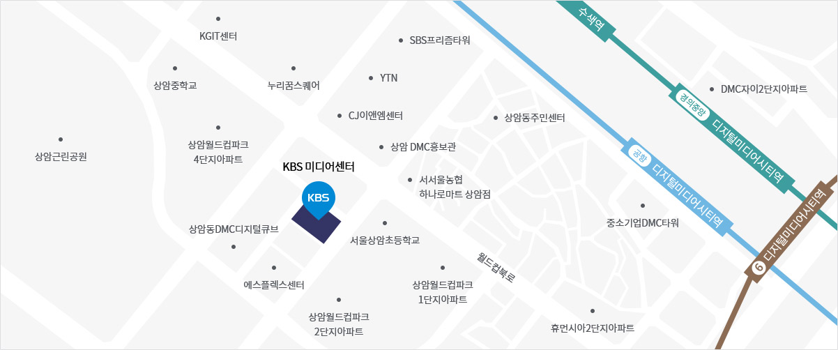 KBS 미디어센터 지도 위치